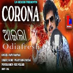 Corona Aaila Loo - Odia Dance Song